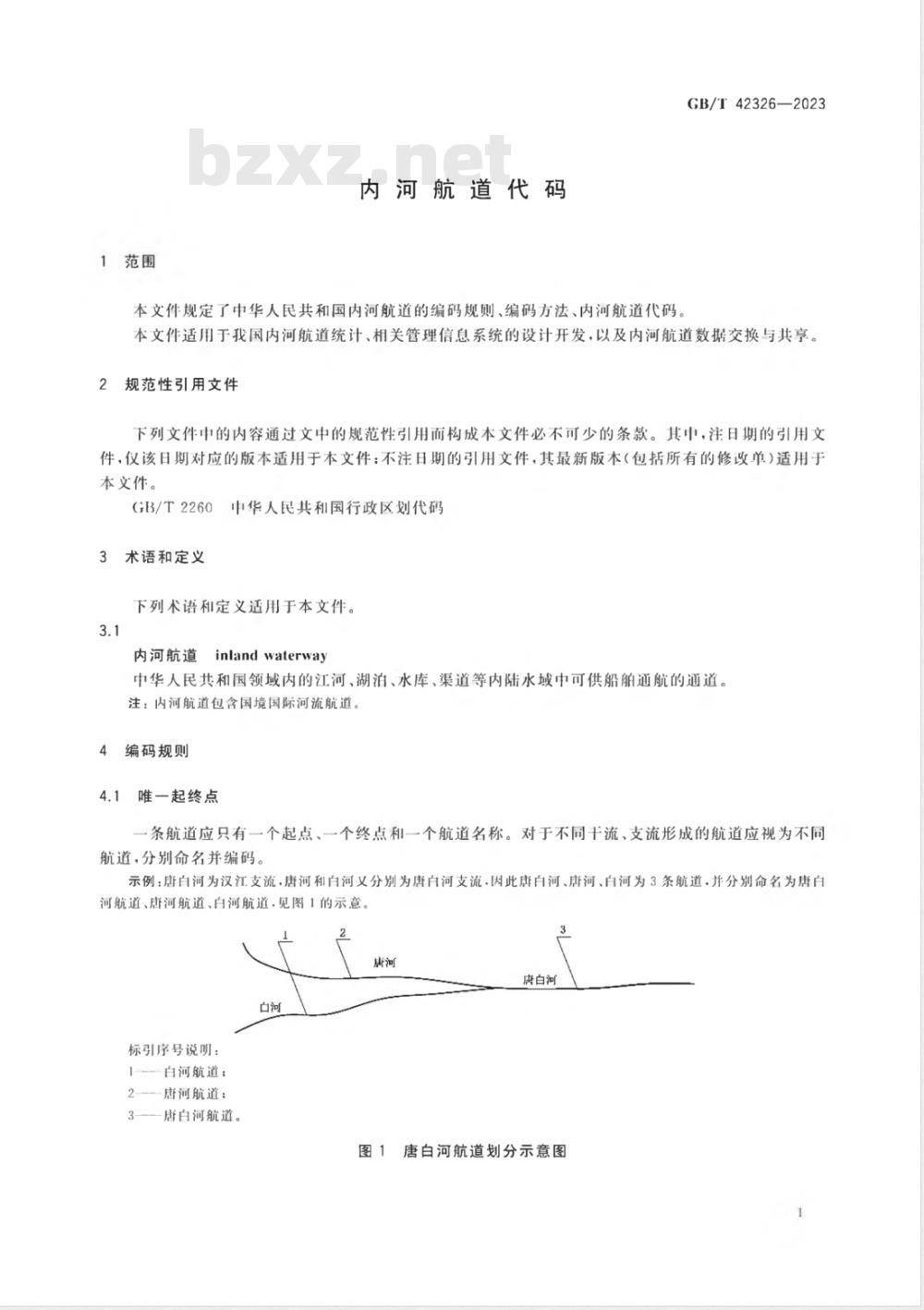GB/T 42326-2023内河航道代码 