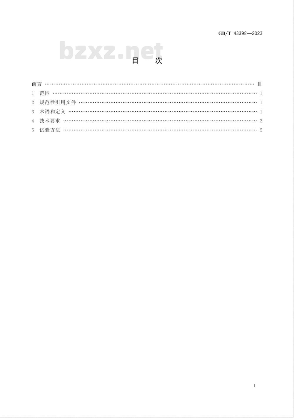 GB/T 43398-2023乘用车行李移动对乘员伤害的安全要求 