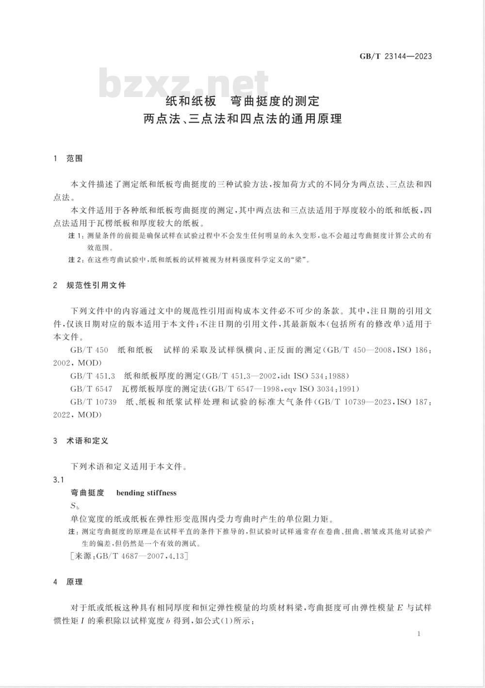 GB/T 23144-2023纸和纸板 弯曲挺度的测定 两点法、三点法和四点法的通用原理 