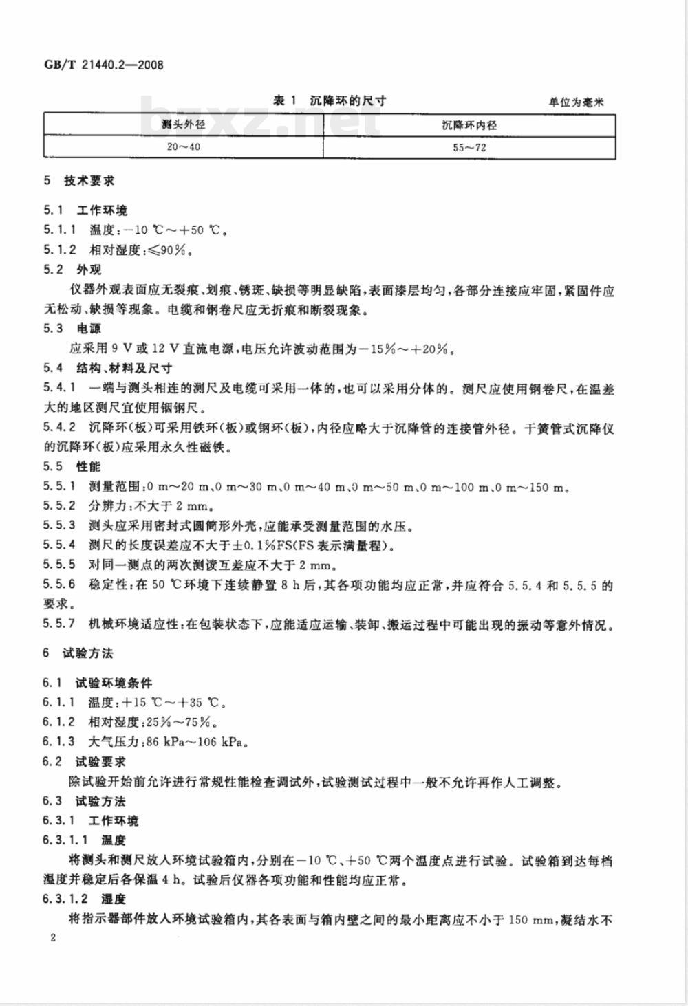 GB/T 21440.2-2008 大坝监测仪器 沉降仪 第2部分：电磁式沉降仪