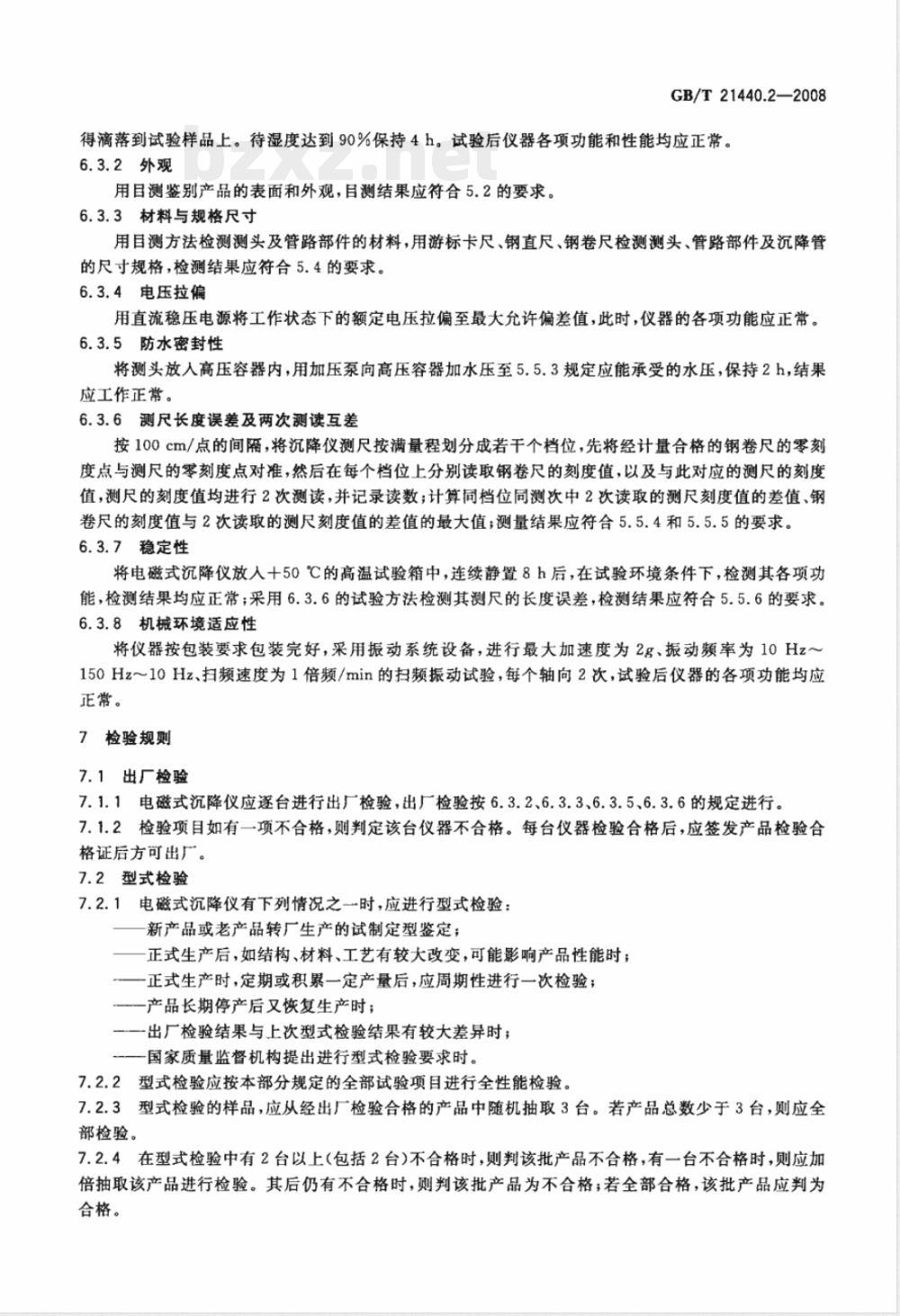 GB/T 21440.2-2008 大坝监测仪器 沉降仪 第2部分：电磁式沉降仪