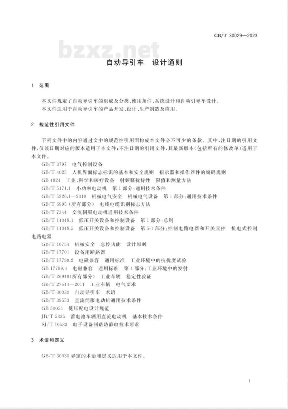 GB/T 30029-2023自动导引车 设计通则 