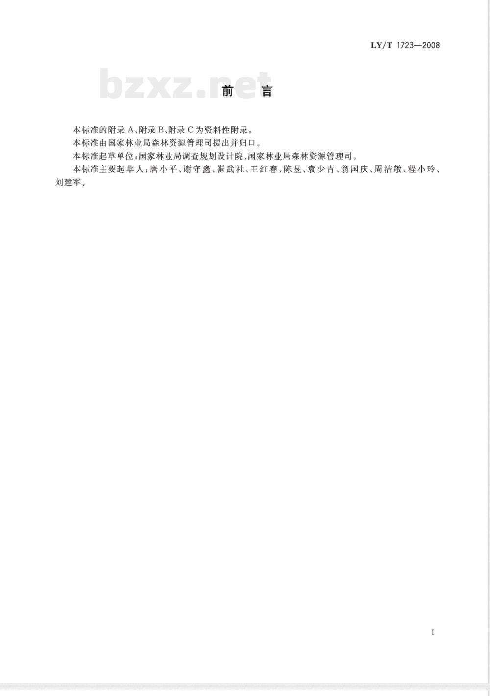 LY/T 1723-2008 农田防护林采伐作业规程