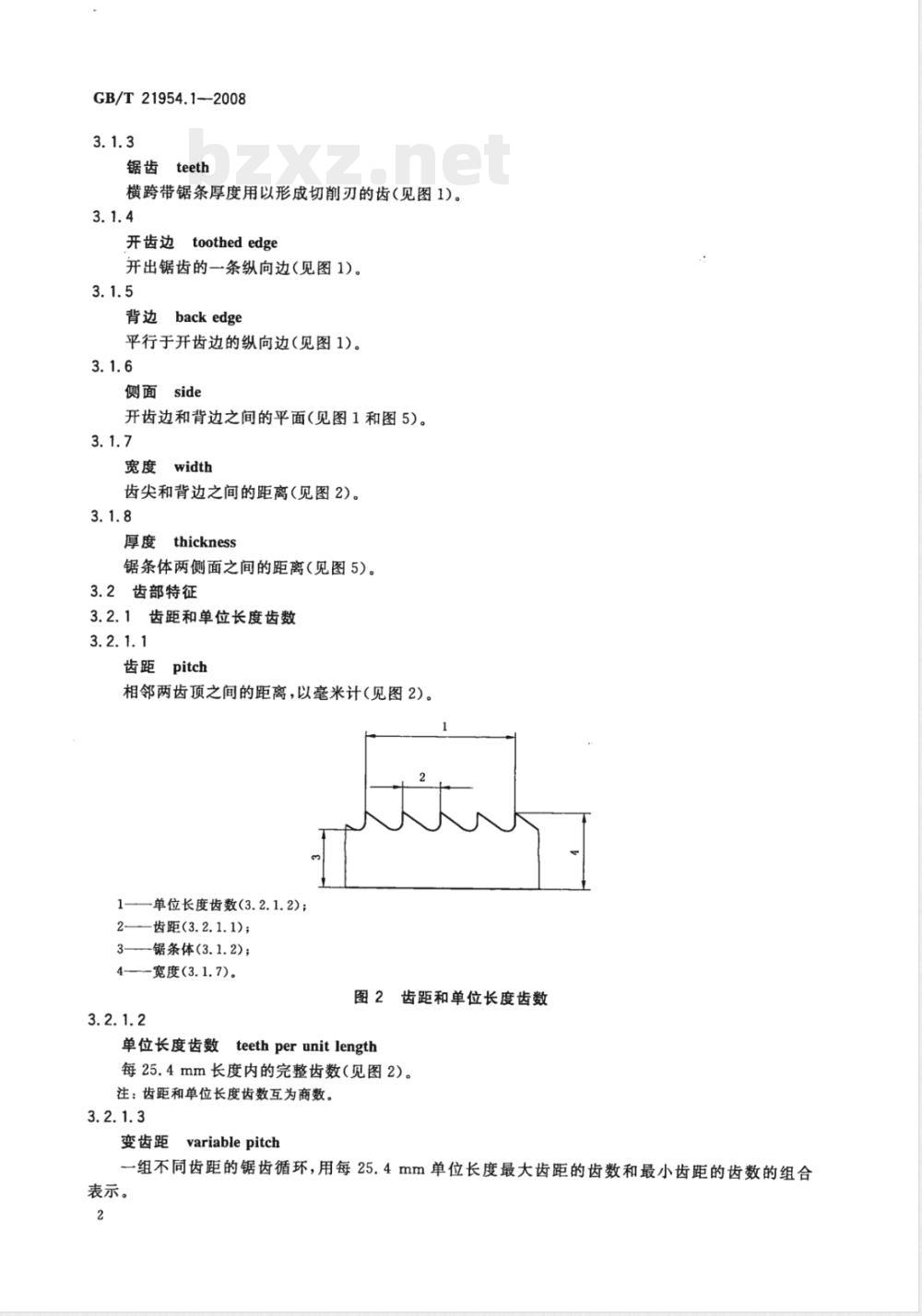 GB/T 21954.1-2008 金属切割带锯条 第1部分：术语