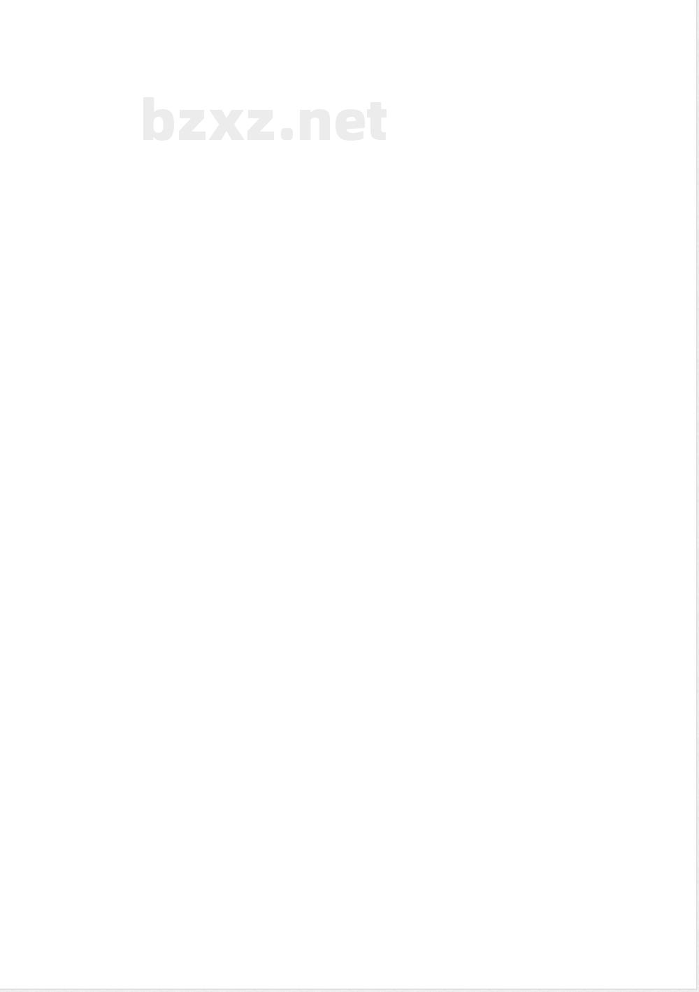 GB/T 42506-2023国有企业采购信用信息公示规范 GB/T 42506-2023国有企业采购信用信息公示规范