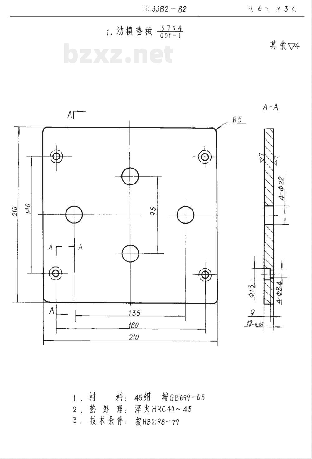 HB 3382-1982 橡胶注射模(Ⅰ型)