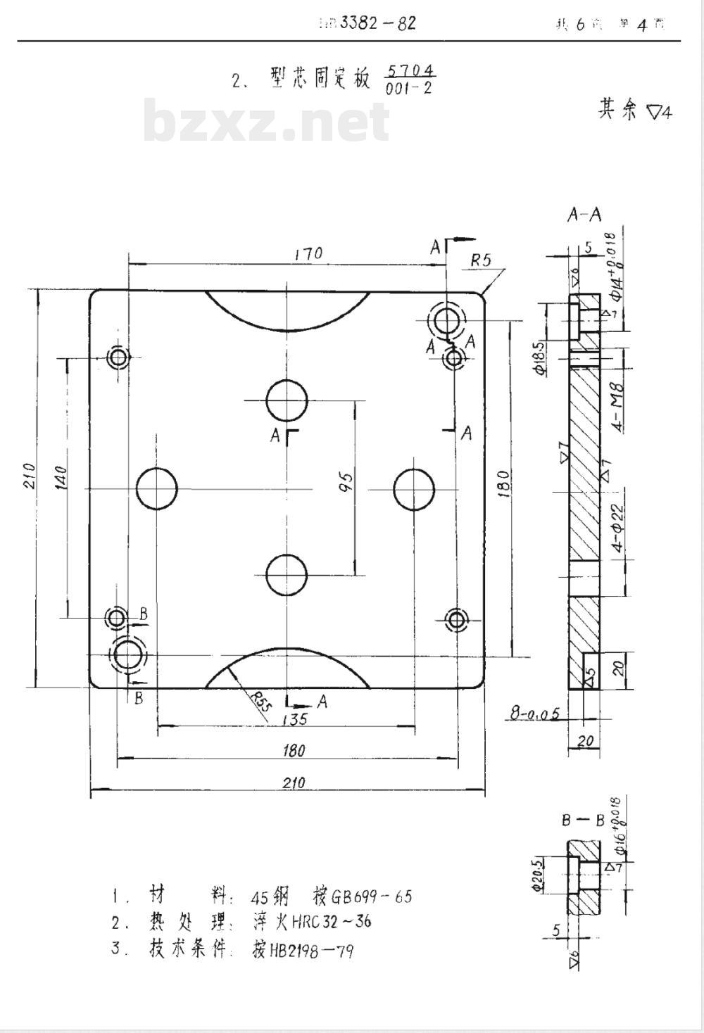 HB 3382-1982 橡胶注射模(Ⅰ型)