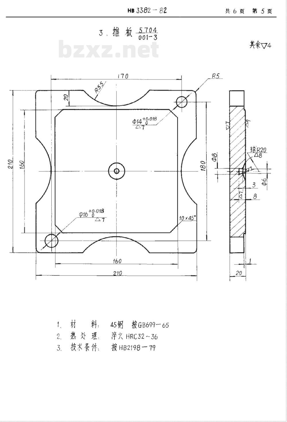 HB 3382-1982 橡胶注射模(Ⅰ型)