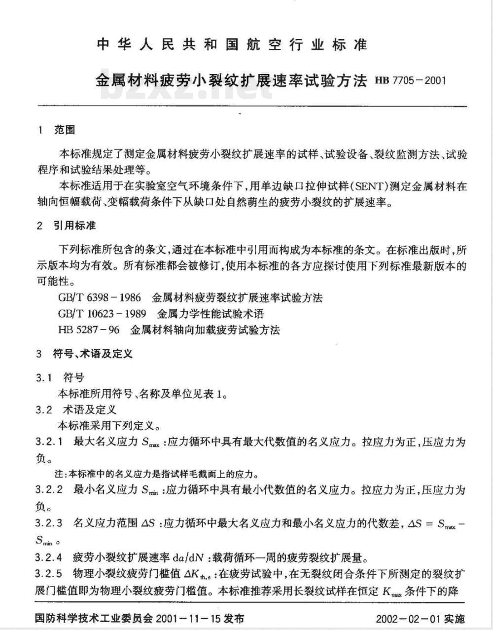 HB 7705-2001 金属材料疲劳小裂纹扩展速率试验方法 HB 7705-2001 金属材料疲劳小裂纹扩展速率试验方法