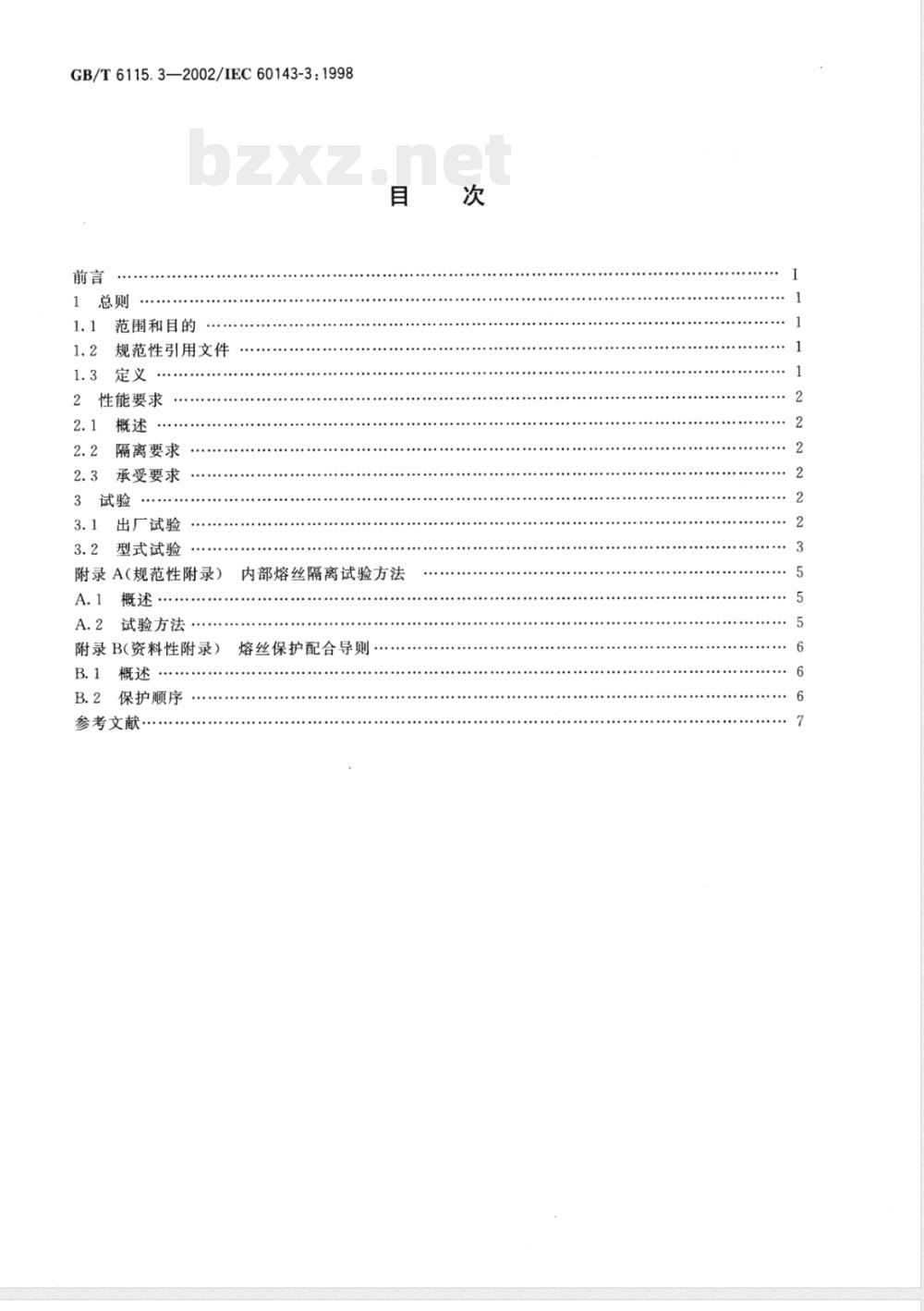 GB/T 6115.3-2002 电力系统用串联电容器 第3部分：内部熔丝