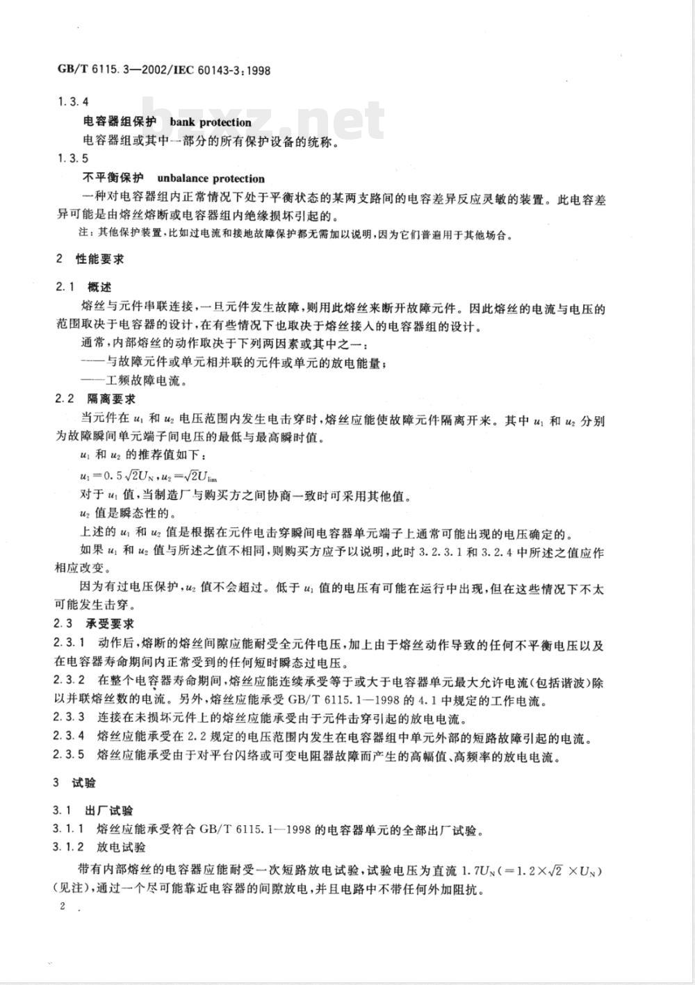 GB/T 6115.3-2002 电力系统用串联电容器 第3部分：内部熔丝