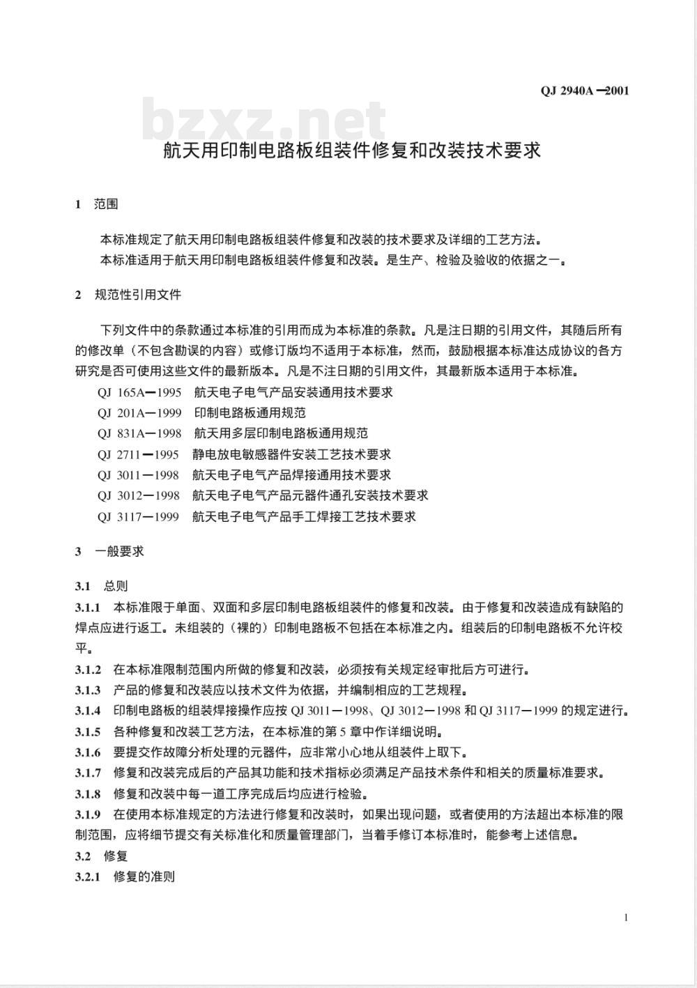 QJ 2940A-2001 航天用印制电路板组装件修复和改装技术要求