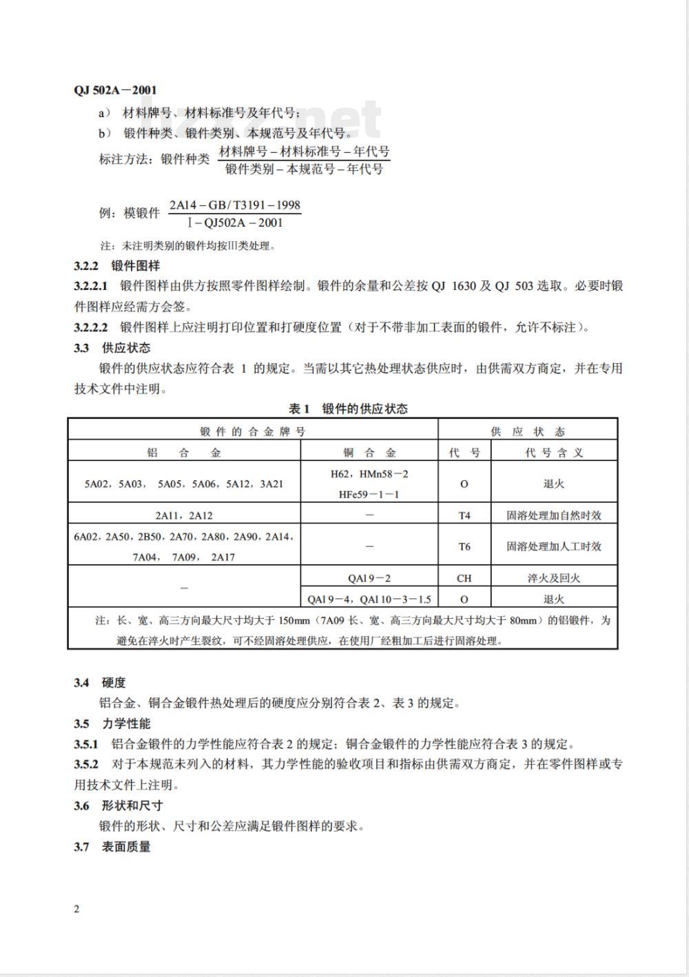QJ 502A-2001 铝合金、铜合金锻件技术条件