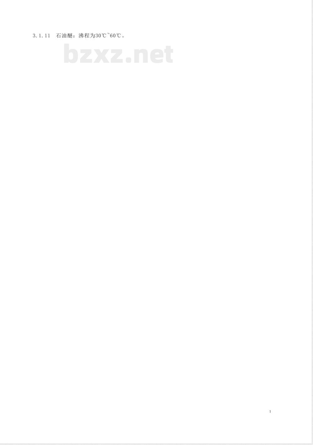 GB 5009.296-2023食品安全国家标准 食品中维生素D的测定 