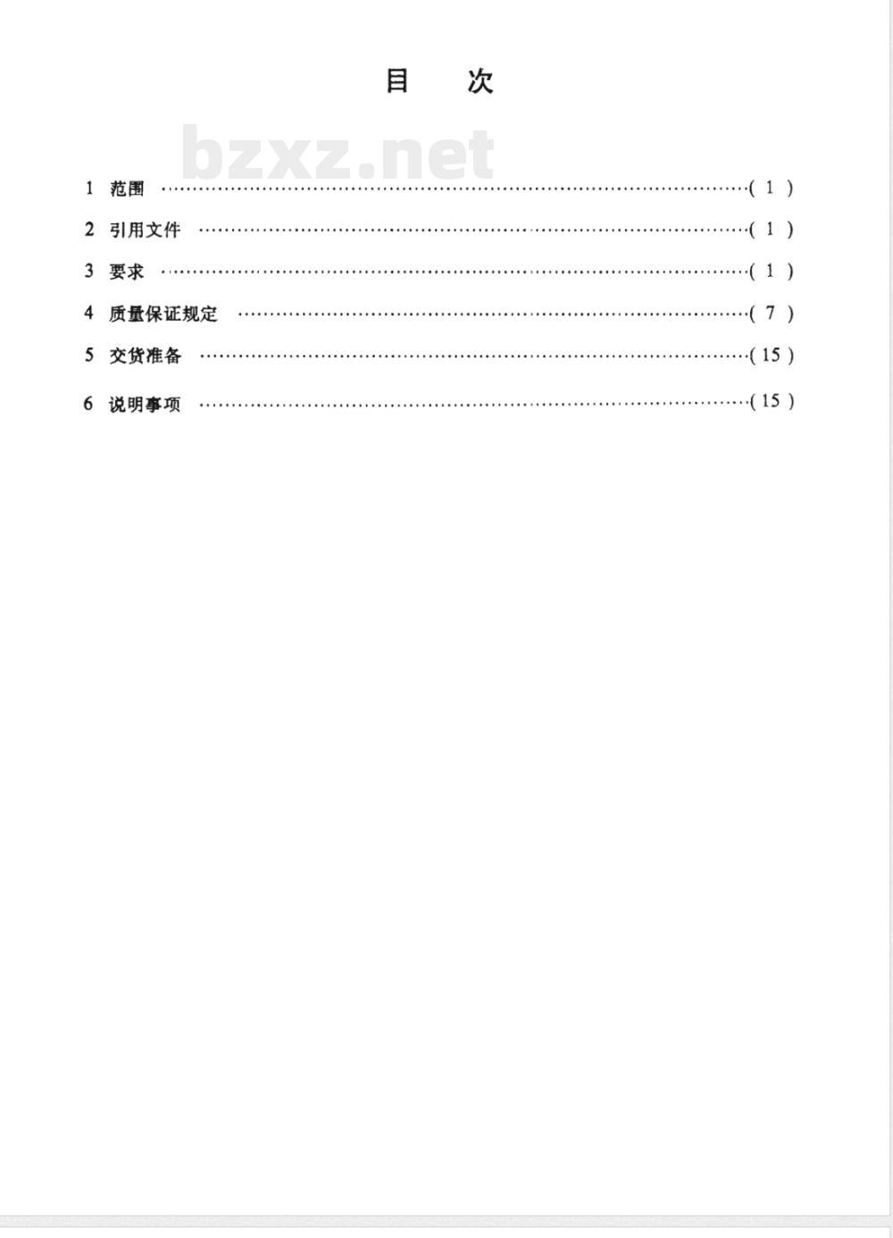 QJ 2106-1991 液压快换接头通用规范