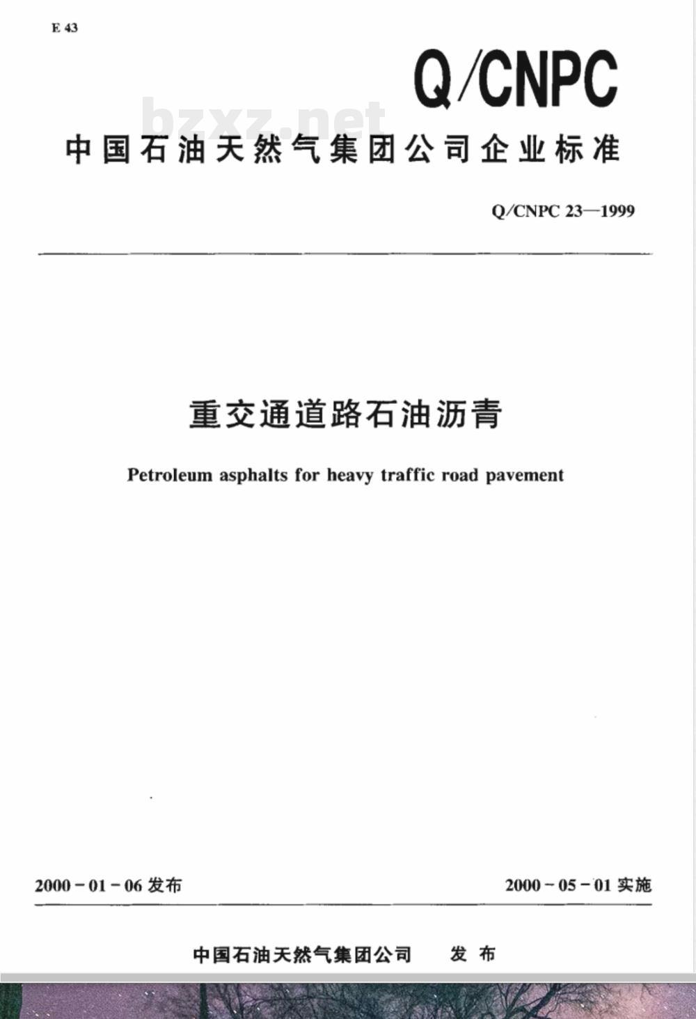 Q/CNPC 23-1999 重交通道路石油沥青