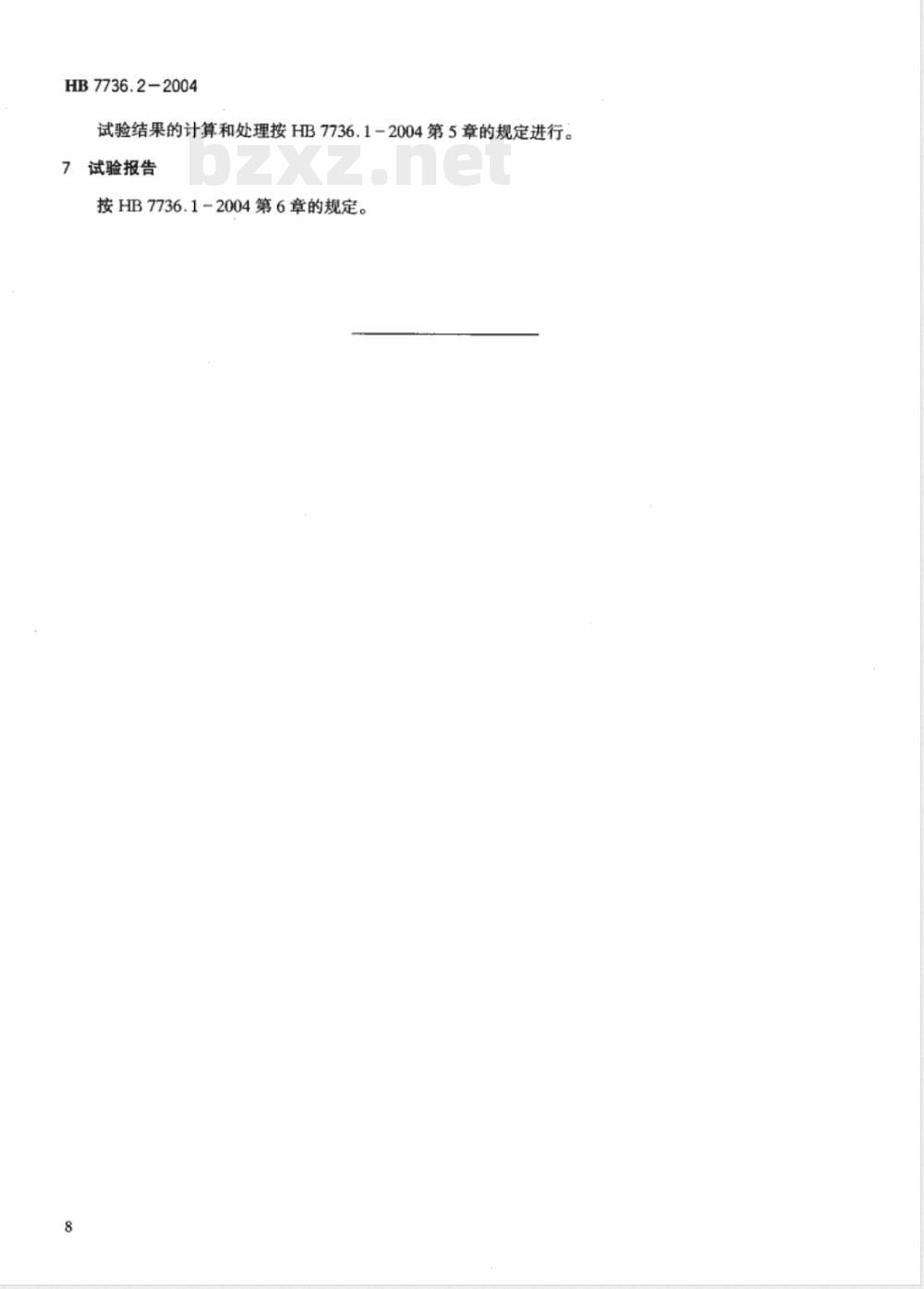 HB 7736.2-2004 复合材料预浸料物理性能试验方法第2部分:面密度的测定