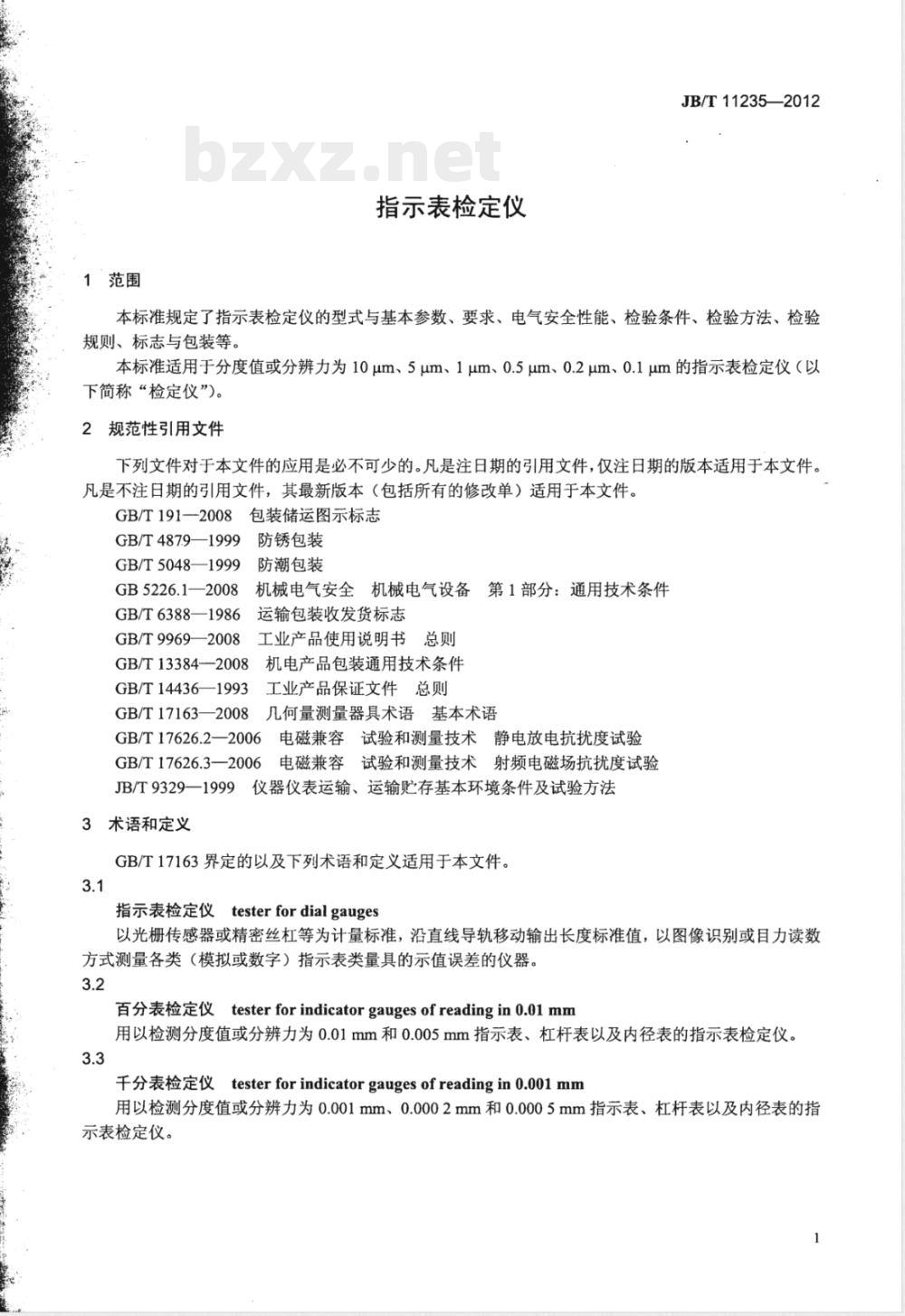 JB/T 11235-2012指示表检定仪 