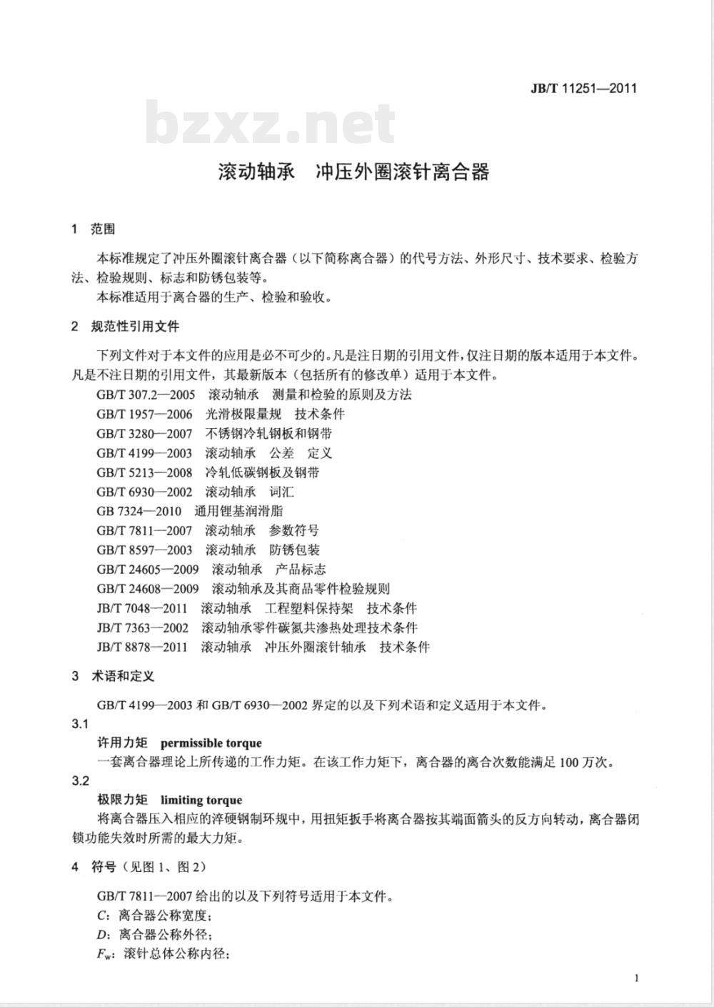 JB/T 11251-2011滚动轴承 冲压外圈滚针离合器 