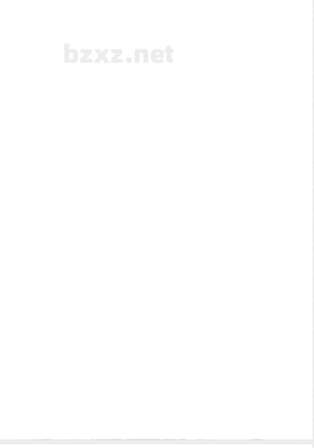 FZ/T 14035-2017棉与涤烂花印染布 