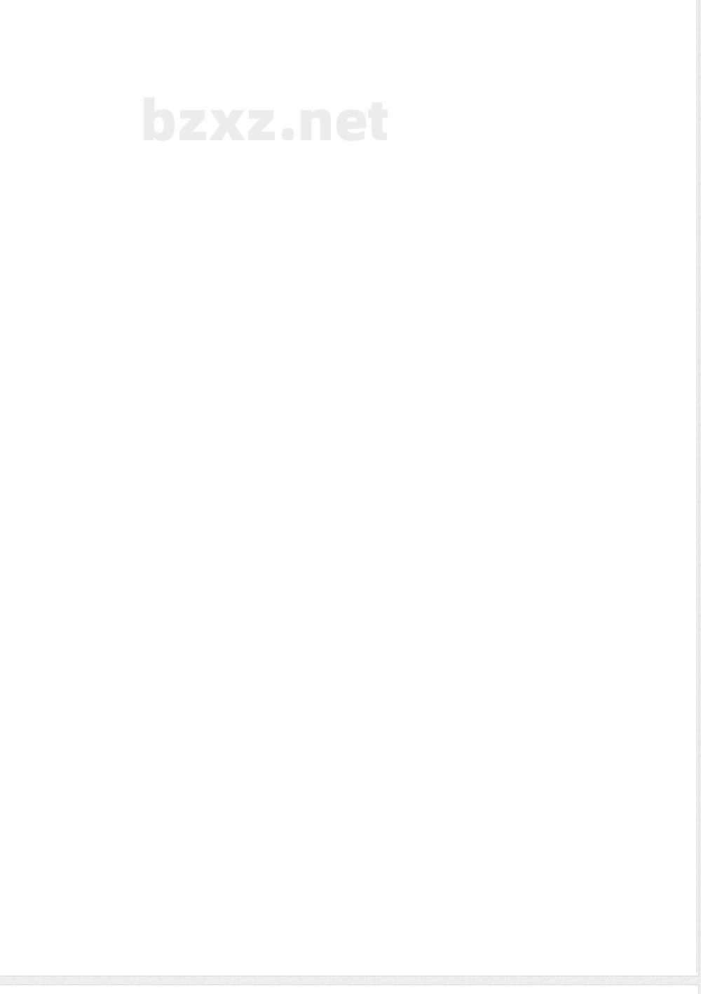 FZ/T 14040-2017棉与十字形锦纶66长丝交织印染布 