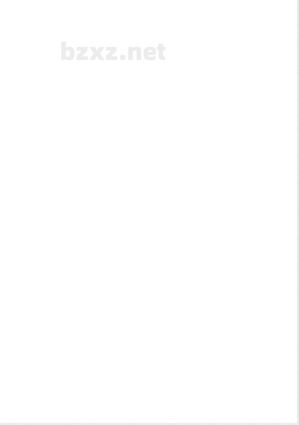 FZ/T 14040-2017棉与十字形锦纶66长丝交织印染布 