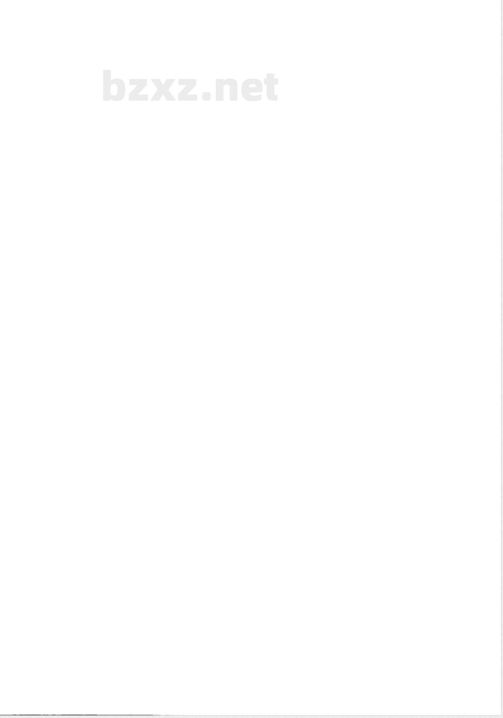 FZ/T 14009-2014篷盖用维纶染色防水帆布 