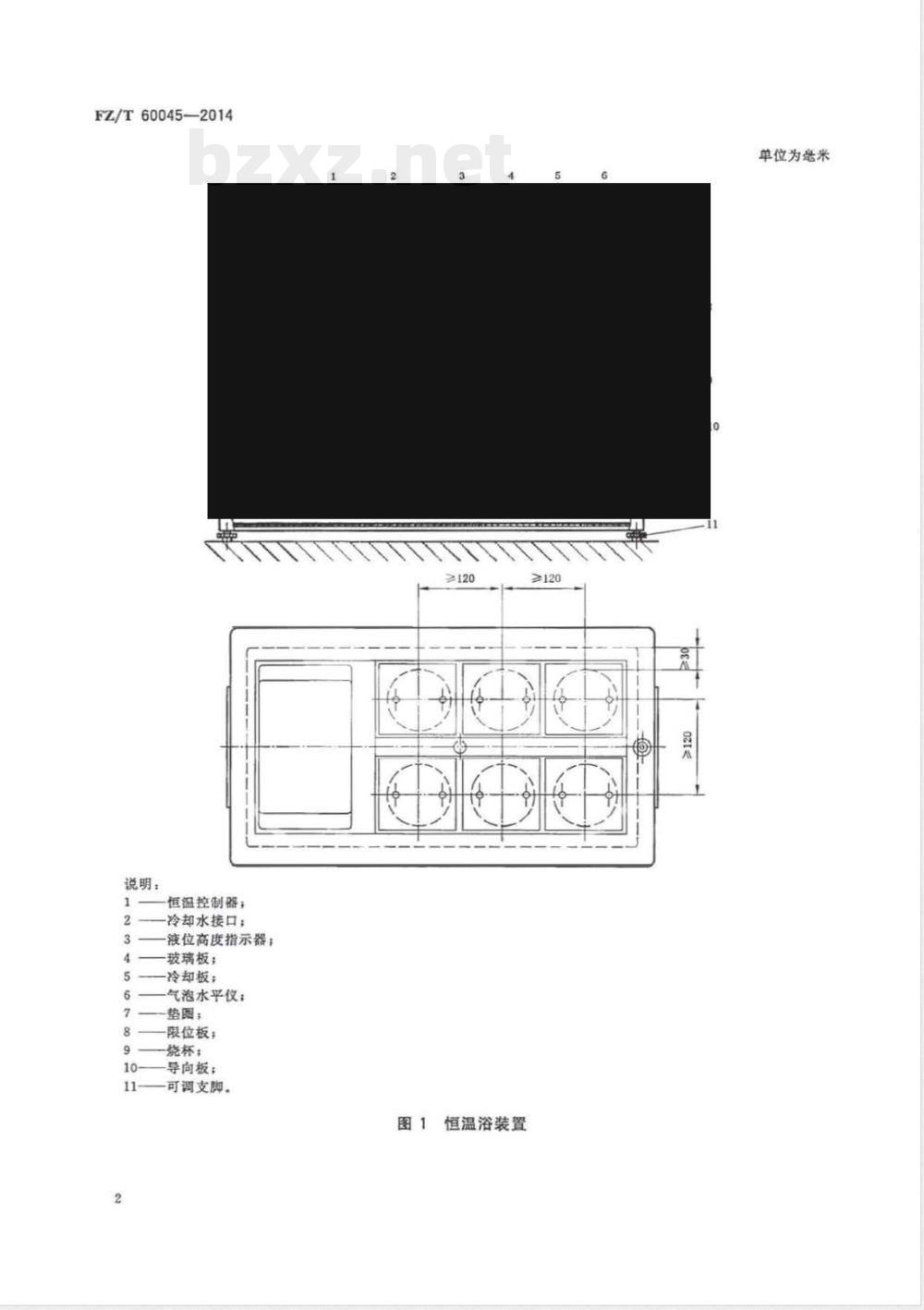 FZ/T 60045-2014汽车内饰用纺织材料 雾化性能试验方法 