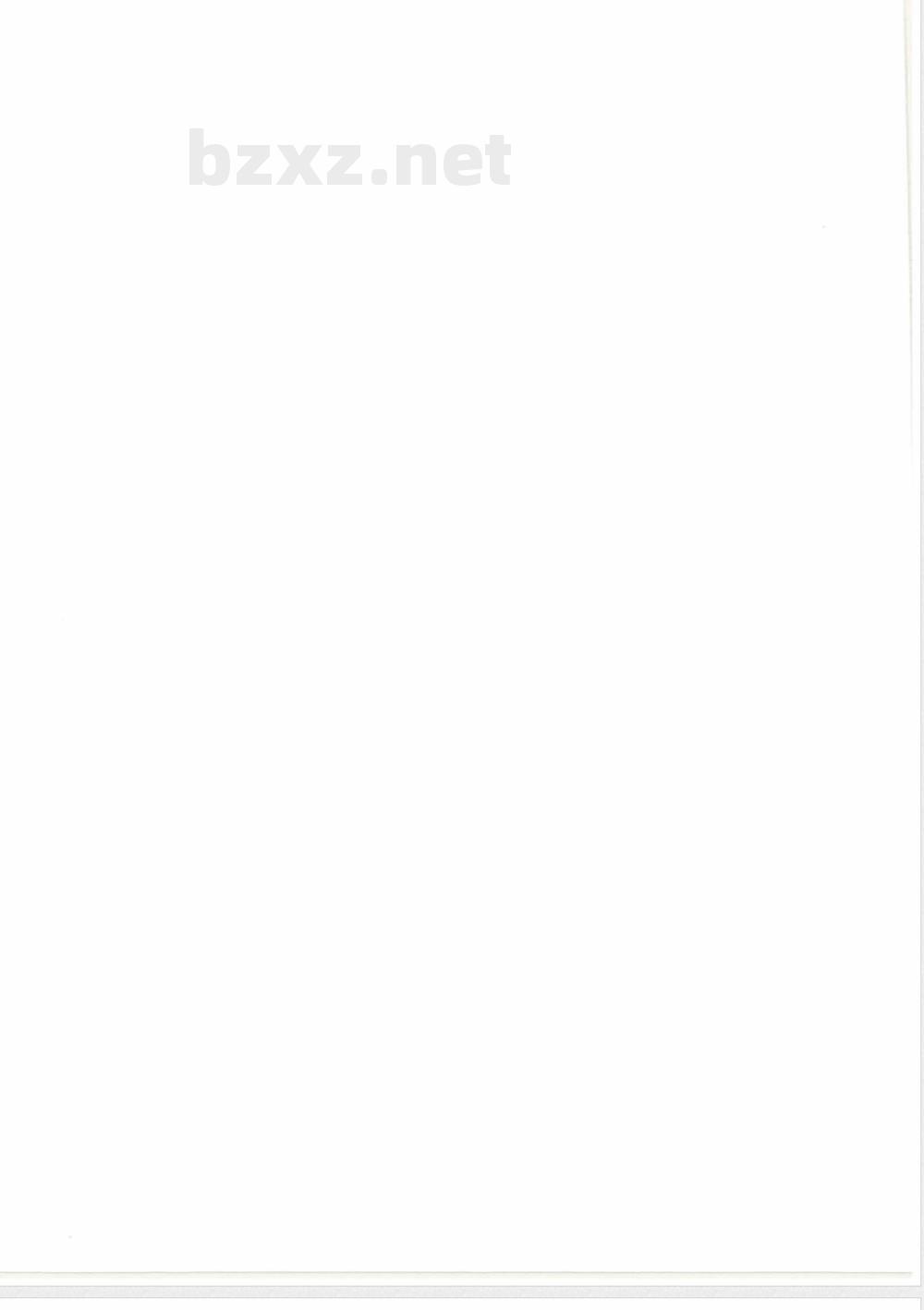 FZ/T 01122-2014纺织品 耐磨性能试验 曲磨法 