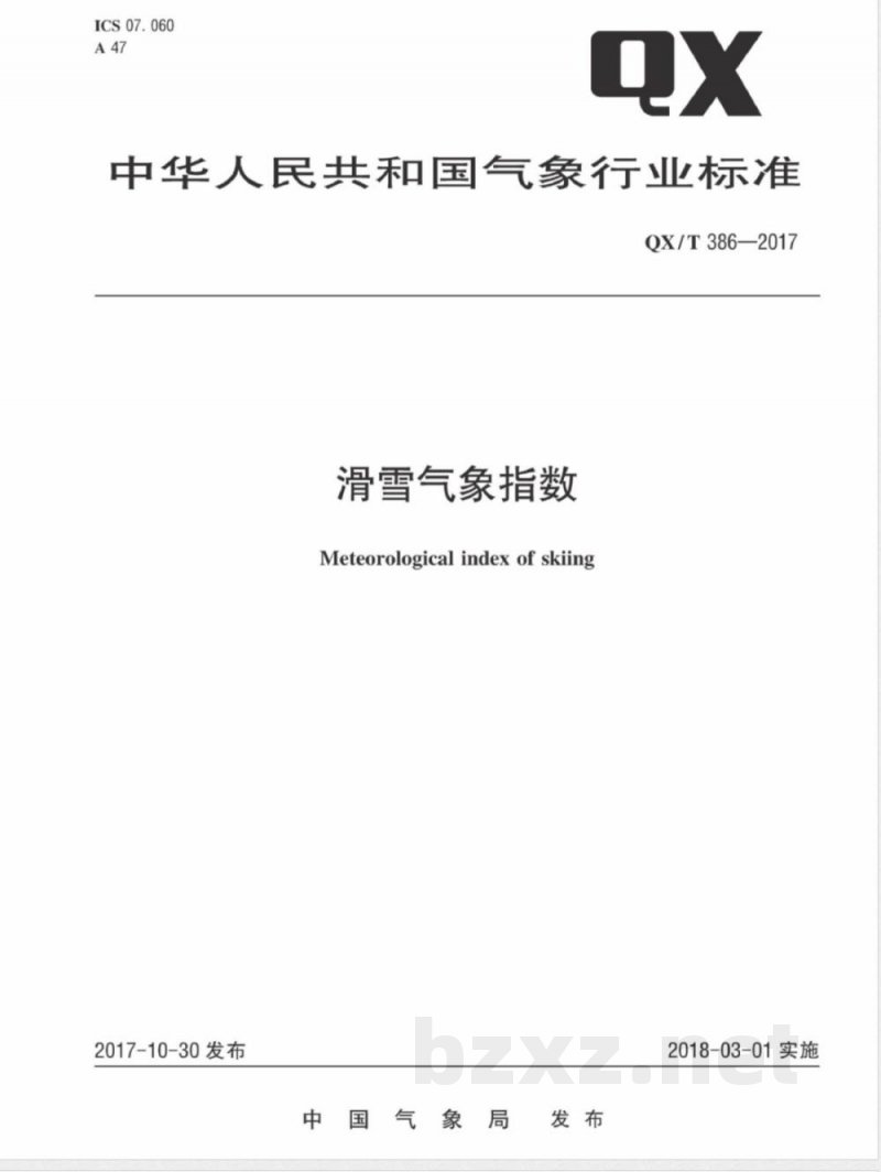 QX/T 386-2017滑雪气象指数 