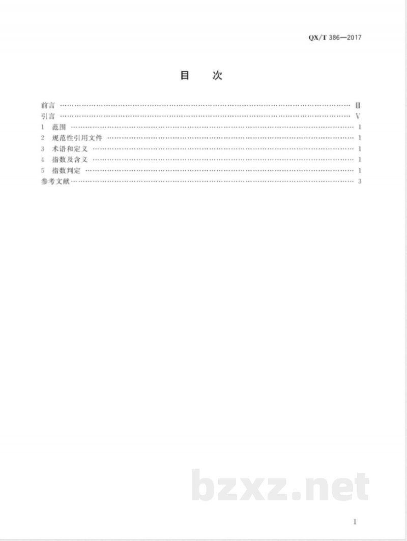 QX/T 386-2017滑雪气象指数 