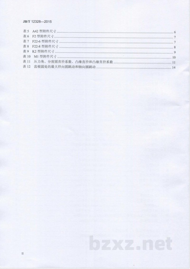 JB/T 12328-2015泥浆输送用刮板链、附件和链轮 