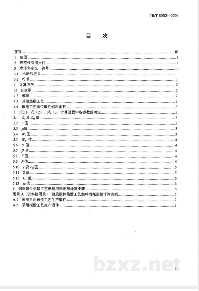 JB/T 6053-2004钢质锻件热锻工艺燃料消耗定额计算方法 