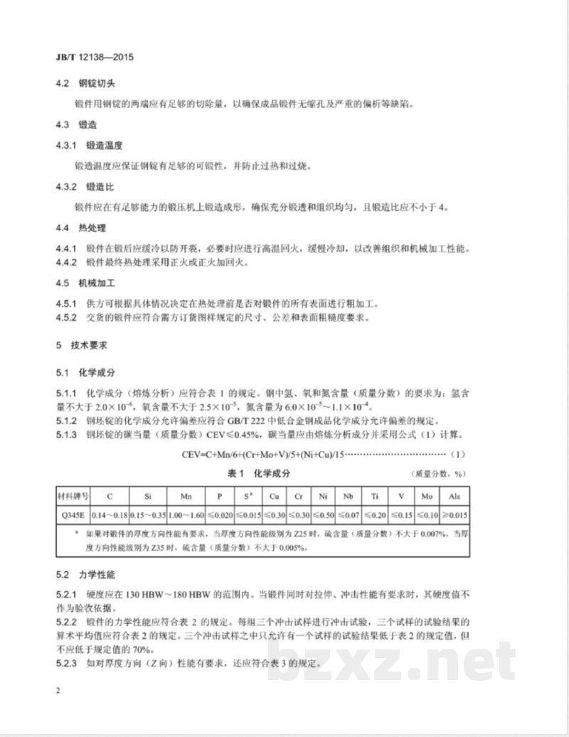 JB/T 12138-2015风塔法兰大型环锻件 技术条件 