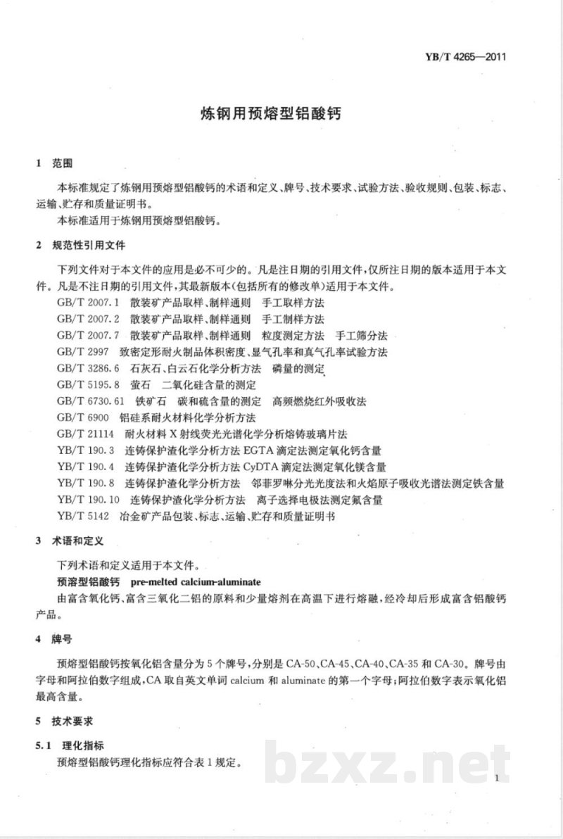 YB/T 4265-2011炼钢用预熔型铝酸钙 