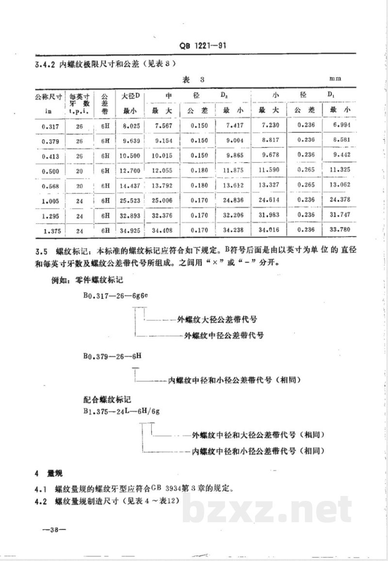 QB/T 1221-1991自行车英制螺纹和量规 