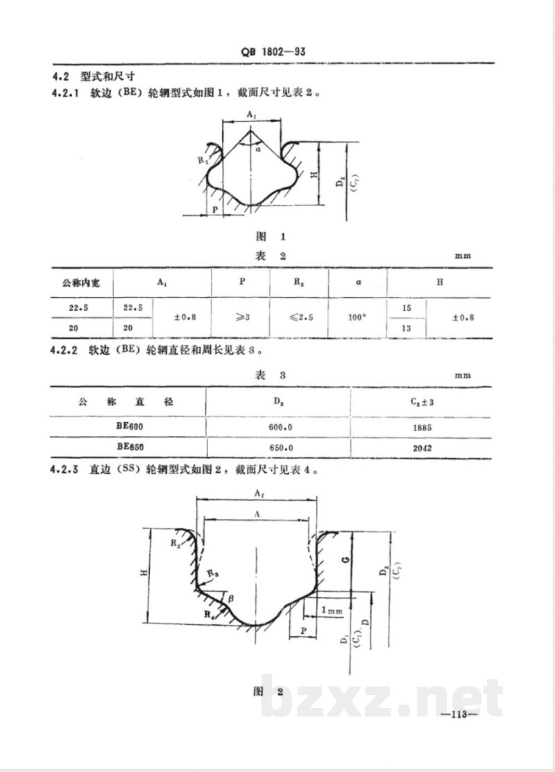 QB/T 1802-1993自行车轮辋 